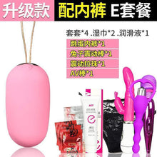 Load image into Gallery viewer, Sex Tools Women's Sex Goods Thongs Women's Jumpers Plug-in Women's Second Tide Magic Weapon Women's Self-reliant Weapon