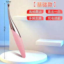 Load image into Gallery viewer, Jiyu Honey Bean Masturbator For Women's Second Tide Silicone Vibrator Massage Stick Adult Sex Tool Supplies Wholesale