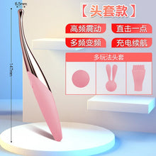 Load image into Gallery viewer, Jiyu Honey Bean Masturbator For Women's Second Tide Silicone Vibrator Massage Stick Adult Sex Tool Supplies Wholesale
